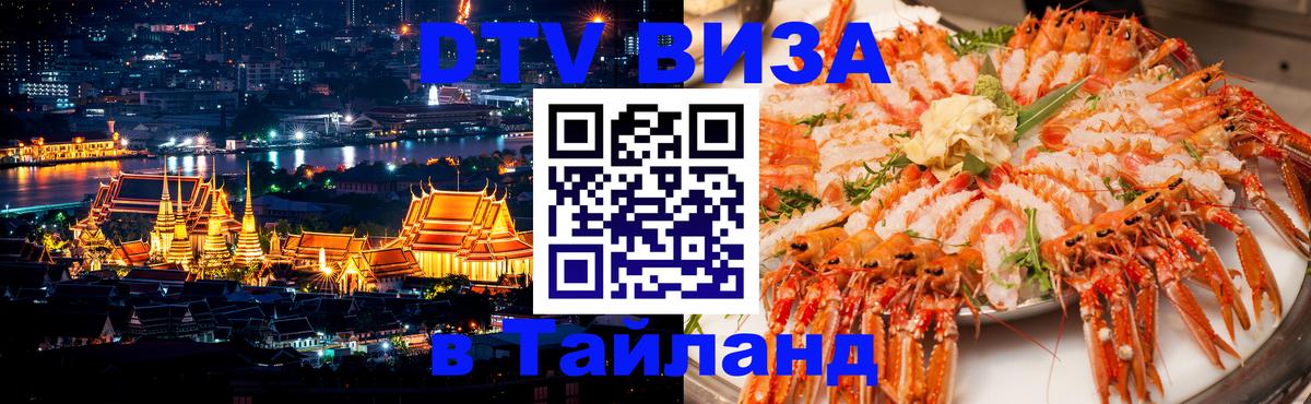 Сколько стоит DTV виза — актуальные цены, оформление даже без документов - 09.01.2026 